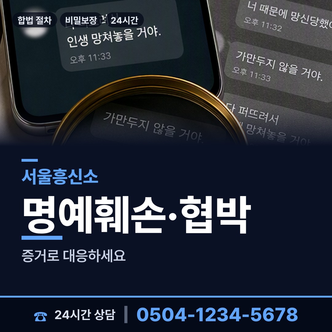 서울 화곡제8동 예비며느리조사 상담 안내