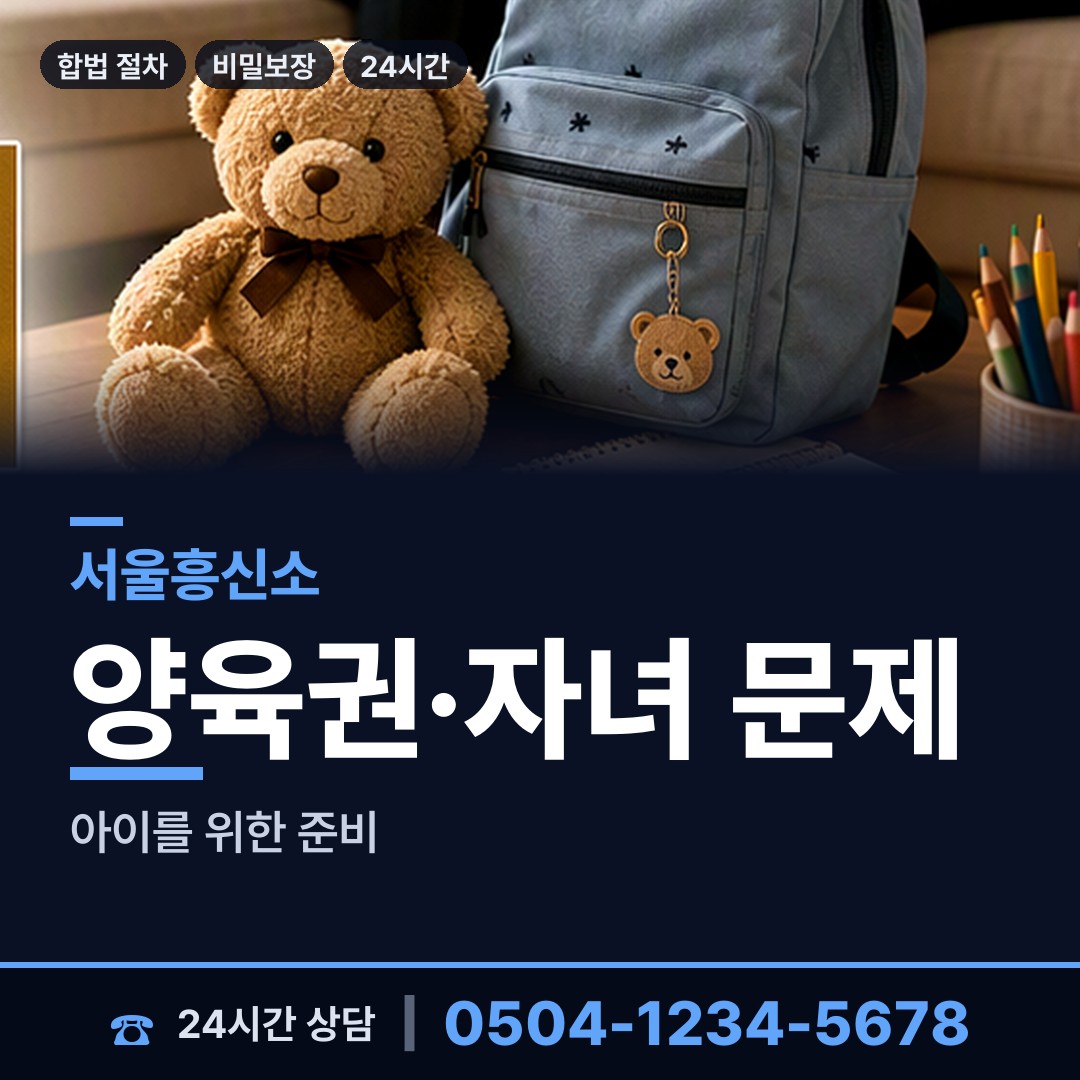 서울 화곡제8동 사설탐정추천 상담 안내